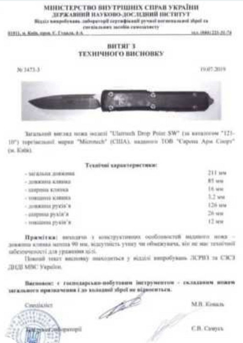 Microtech Ultratech Olive Camo Signature Series. Харьков - изображение 1