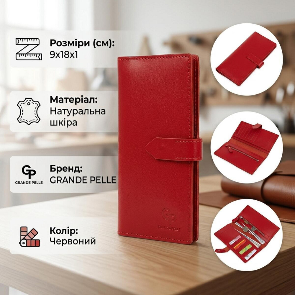 Кожаное женское портмоне GRANDE PELLE 11516 Красный Киев - изображение 13