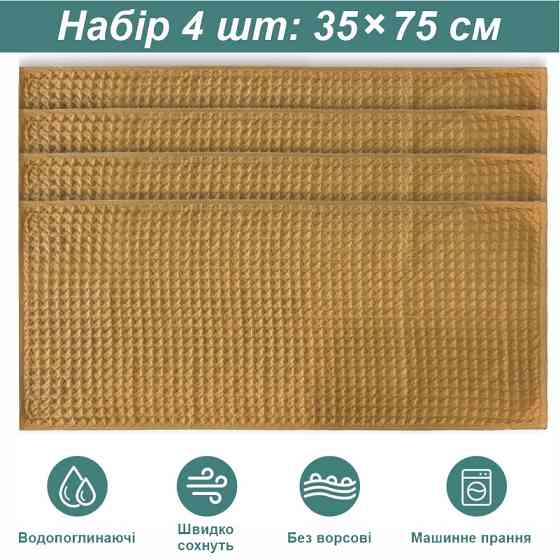 Набор кухонных вафельных полотенец Lovely Svi 4 шт: 35 x 75 см, 100% хлопок – Желтый (561035) Киев