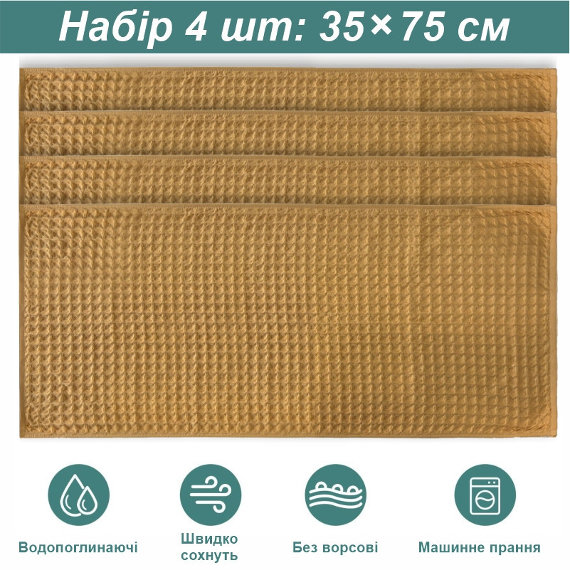 Набор кухонных вафельных полотенец Lovely Svi 4 шт: 35 x 75 см, 100% хлопок – Желтый (561035) Киев - изображение 3