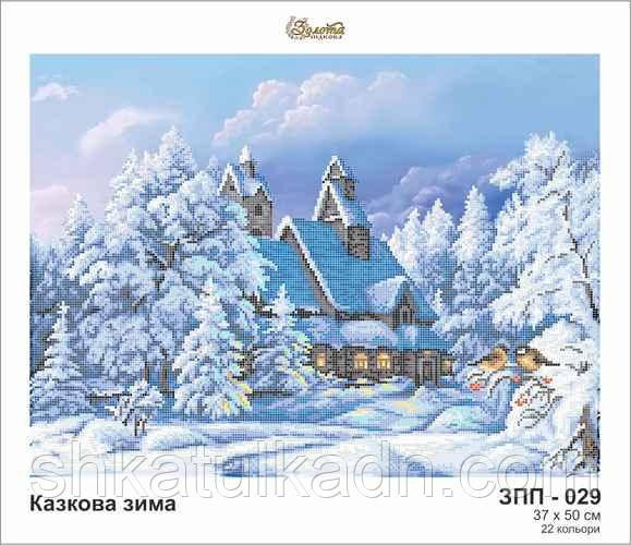 Заготовка для вишивки ТМ Золота Підкова Казкова зима Дніпро - фото 1