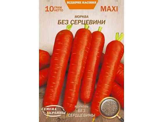 Максі Морква БЕЗ СЕРДЦЕВИНЫ 10г (10 пачок) (пс) ТМ СЕМЕНА УКРАИНЫ Solmir Київ