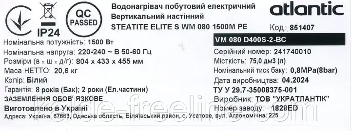 Водонагрівач Atlantic STEATITE VM 080 D400S-2-BC Харків - фото 9