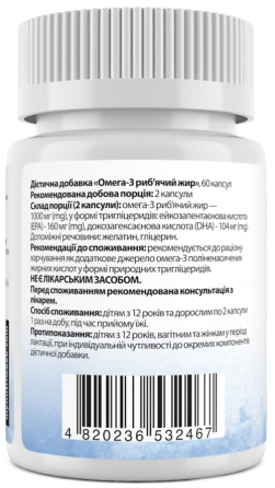 Омега-3 My Nutri Week Omega-3 Fish Oil 60 капс Киев