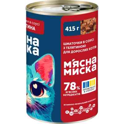 Консервы для кошек М'ясна Миска кусочки в соусе с телятиной 415 г (4820255192161) Винница