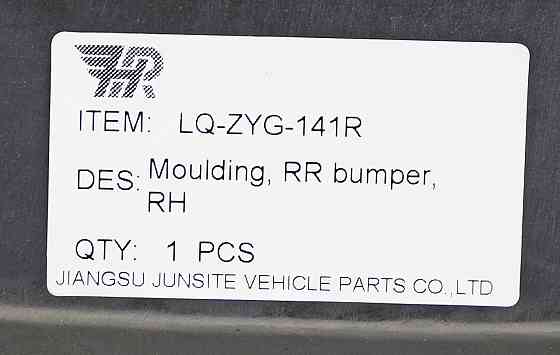 Бампер Джип Renegade 1 BU (2014-2023) дорест права частина задній Мукачево