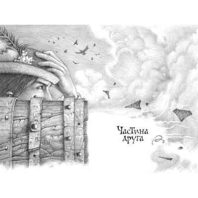 Книга Пригоди тричі славного розбійника Пинті - Олександр Гаврош А-ба-ба-га-ла-ма-га (9786175853894) Вінниця