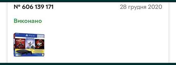 Приставка: SONY PlayStation 4 Slim 1TB Харків