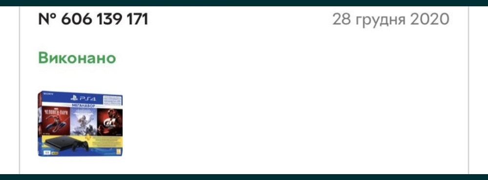 Приставка: SONY PlayStation 4 Slim 1TB Харків - фото 1