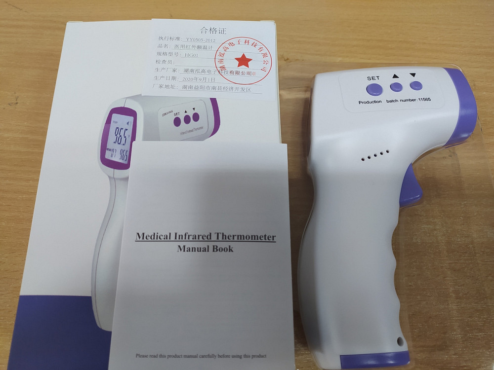 Бесконтактный инфракрасный цифровой термометр Киев - изображение 5