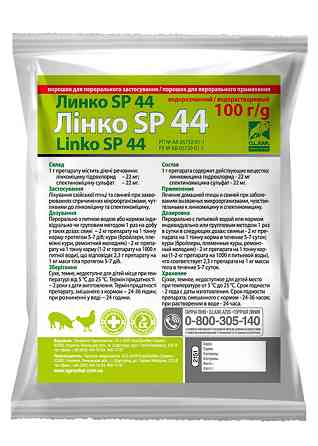 Лінкоспект 44 порошок (Лінко SP 44) 100 г O.L.KAR. Вінниця