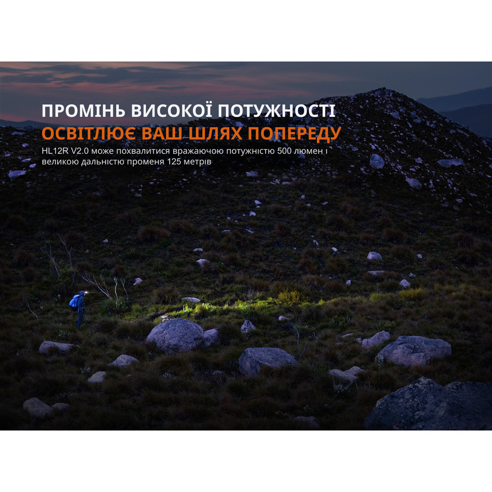 Ліхтар налобний Fenix HL12R V2.0 фіолетовий Київ - фото 6