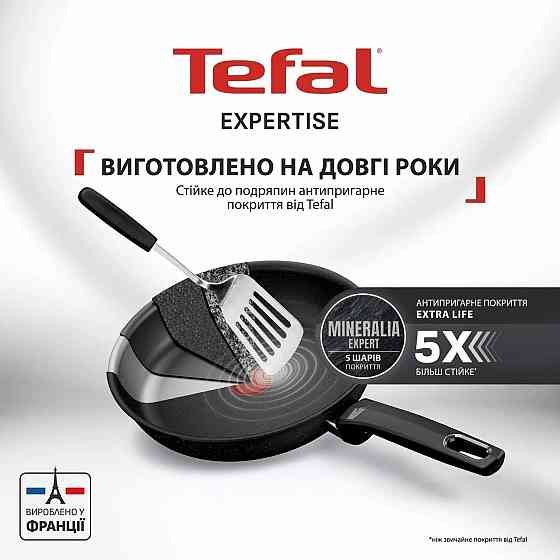 Сковорода Tefal Expertise 24 см (G3210432) ( 12151 ) Харків