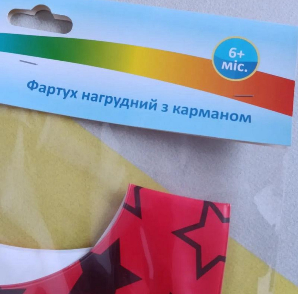 Непромокальний слинявчик із кишенею Київ - фото 4