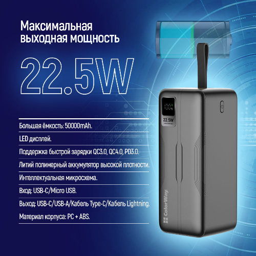 Павербанк 50000mAh ColorWay CW-PB500LPC5BK-PDD QC+PD чорний Житомир - фото 7
