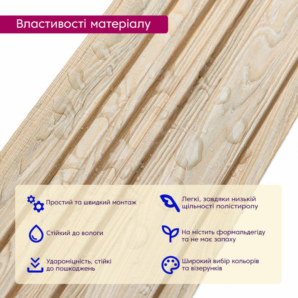 Рейка декоративная PS 2900х120х12мм Песочное дерево SW-00002137- Киев - изображение 4