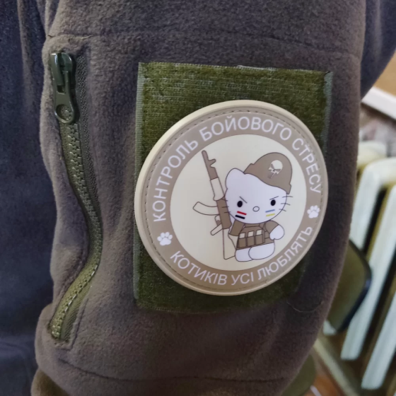 Патч / шеврон Контроль бойового стресу Котиків усі люблять Запоріжжя