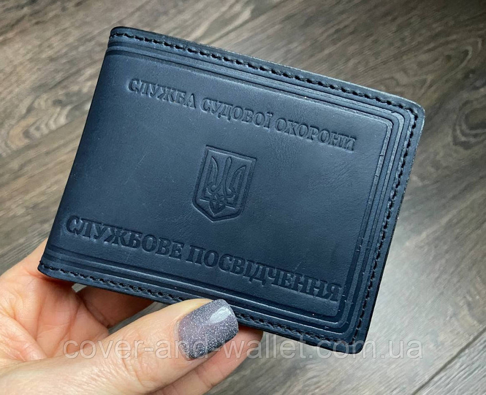 Шкіряна обкладинка на посвідчення Служба судової охорони Синій Київ - фото 10