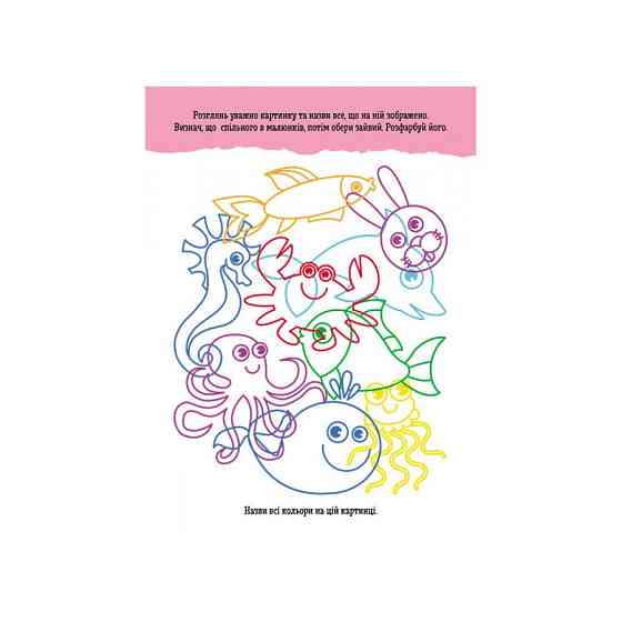 Розвиваючий зошит ДжоIQ "Знайди зайве" 939020 візьми з собою в дорогу Вінниця