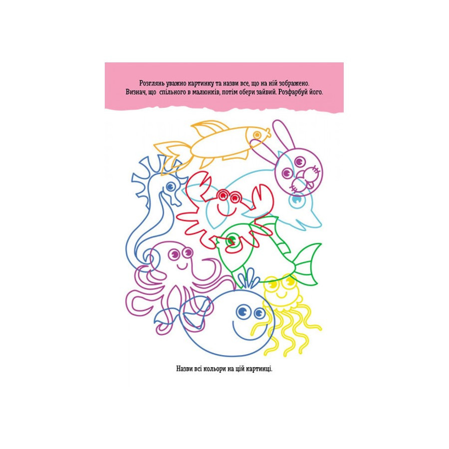 Розвиваючий зошит ДжоIQ "Знайди зайве" 939020 візьми з собою в дорогу Вінниця - фото 3