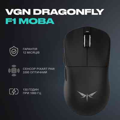 Мишка VGN Dragonfly F1 MOBA Wireless Black (VGN-F1-MOBA-WL-BLK) Вінниця