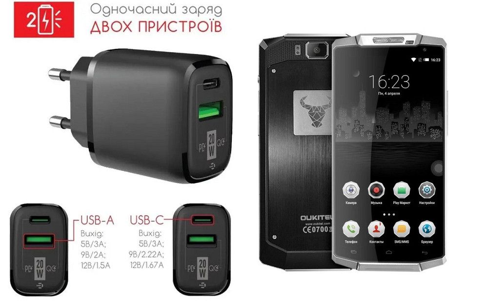 Сетевое зарядное устройство для Oukitel K10000 Pro, 20W 3A, Quick Charge 3.0 Киев - изображение 1