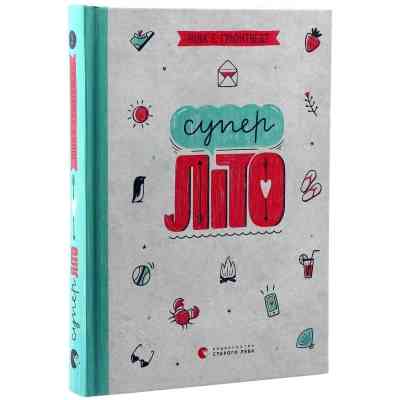 Книга Суперліто. Книга 3 - Ніна Елізабет Ґрьонтведт Видавництво Старого Лева (9786176792758) Винница