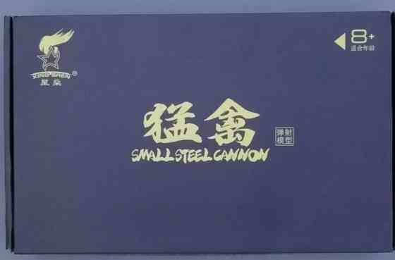 Іграшковий пістолет XS908 Raptor іграшковий автомат игрушечный автомат. Харків