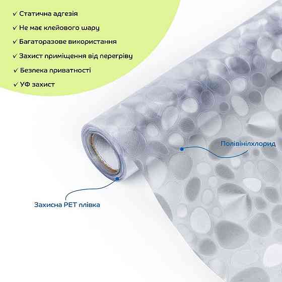 Пленка оконная 600*3000мм SW-00002615 Днепр