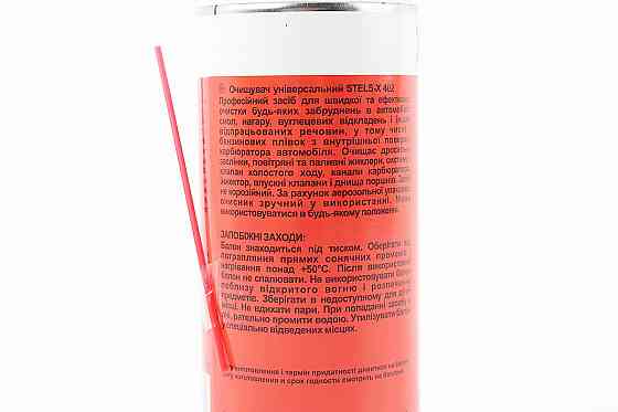 Очисник карбюратора "402", Аерозоль 400ml Киев