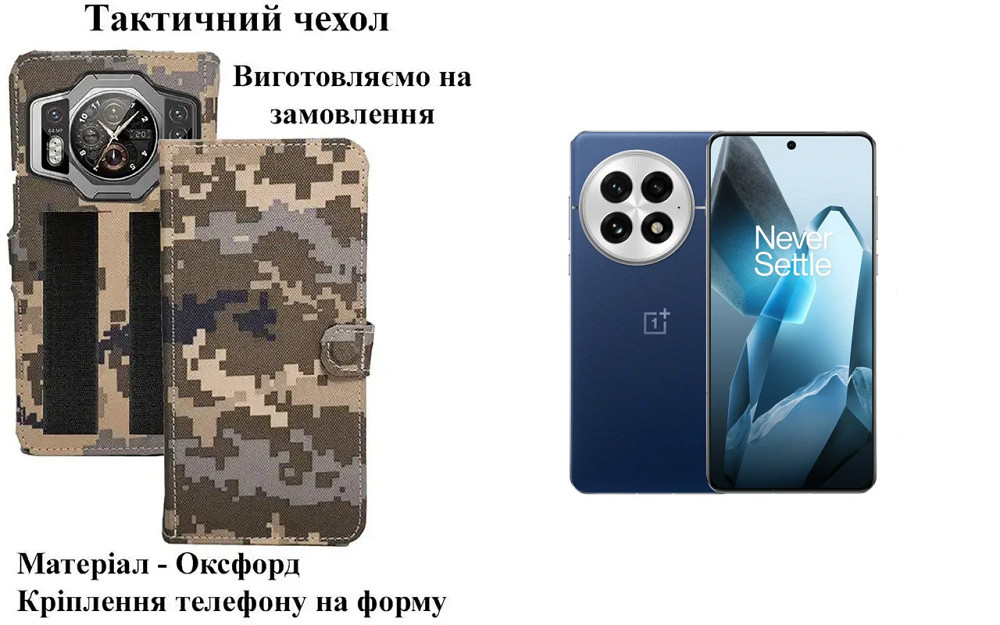 Тактичний чохол для Motorola Edge S30, Edge X30, кріпиться до спорядження на липучці Київ - фото 1
