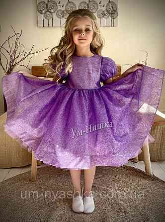 Лавандова пишна сукня з блискітками Кривий Ріг