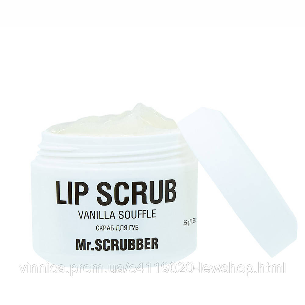 Cкраб для губ Lip Scrub Vanilla Souffle с ароматом ванильного суфле Mr.SCRUBBER 35 г Черновцы - изображение 1