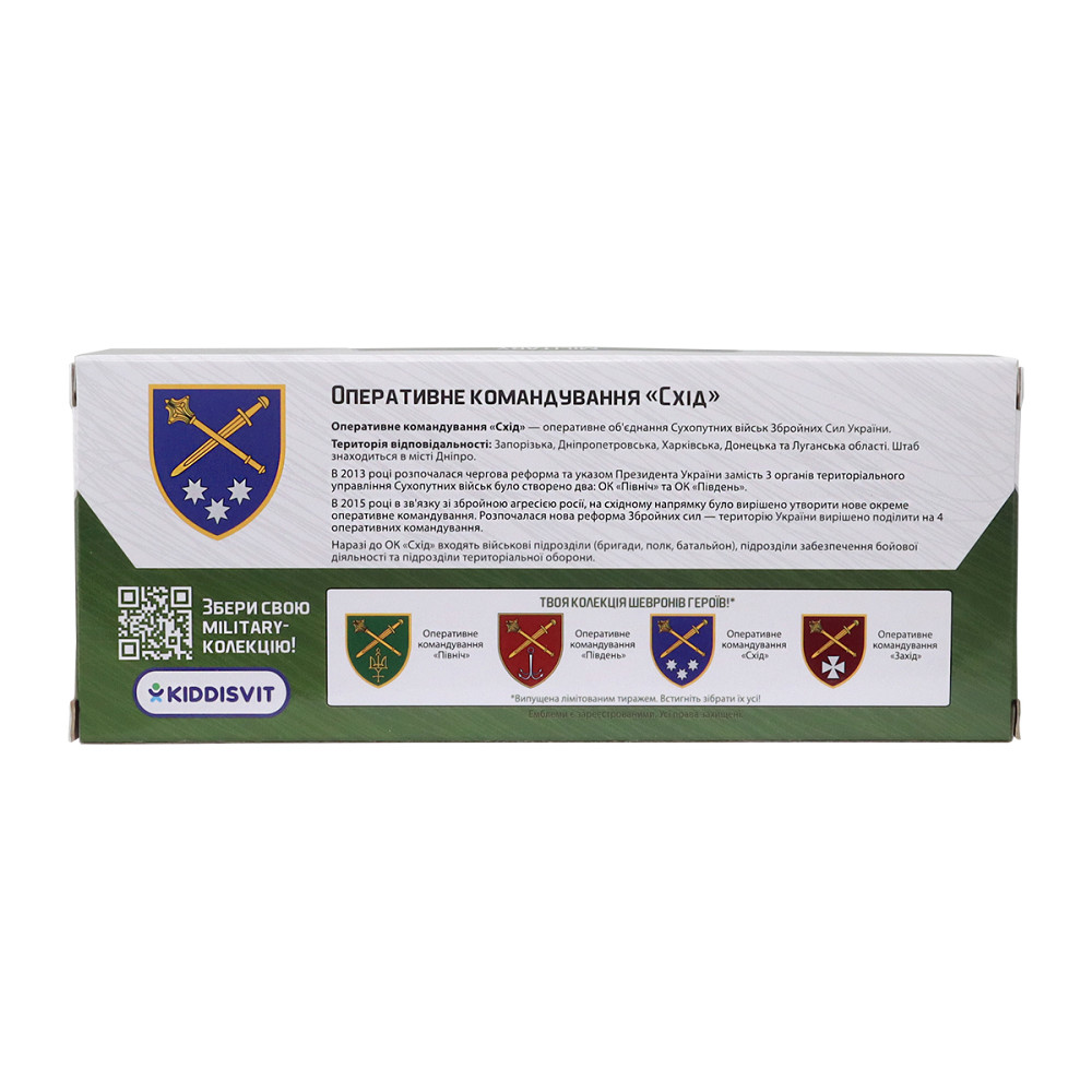 Автомодель серії Шеврони Героїв - Land Rover Defender - ОК Схід Дніпро - фото 8