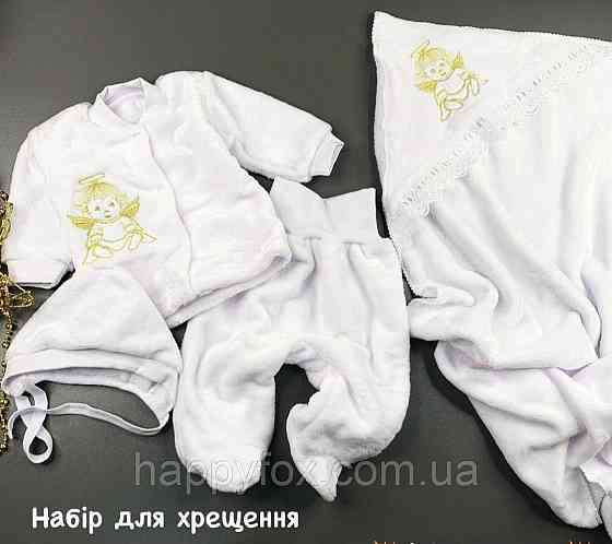 Набір для хрещення "Янголятко"(махровий костюм +крижмо) Львов