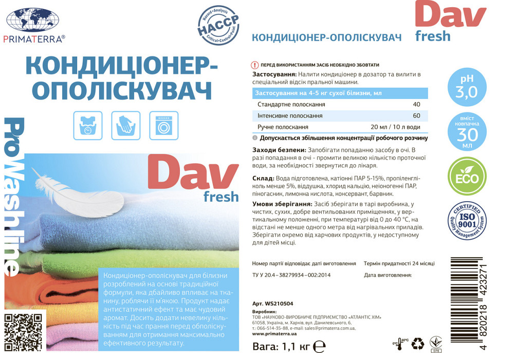 Кондиционер - ополаскиватель для белья FRESH (1.1кг) Павлоград - изображение 4