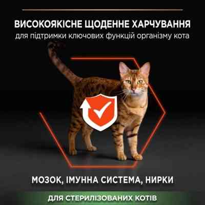 Сухой корм для кошек Purina Pro Plan Sterilised с лососем 400 г (7613036544832) Винница