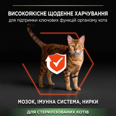 Сухой корм для кошек Purina Pro Plan Sterilised с лососем 400 г (7613036544832) Винница - изображение 5