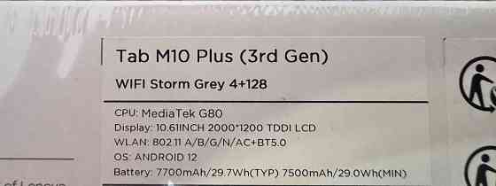 Планшет Lenovo Tab M10 Plus 3rd Gen 4/128. Харків