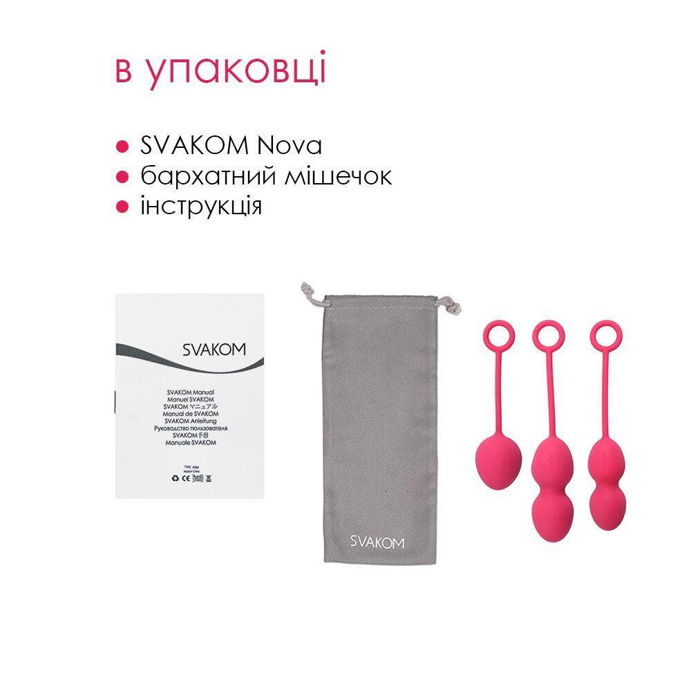 Набор вагинальных шариков со смещенным центром тяжести Svakom Nova Plum Red Sex Aura Киев - изображение 5