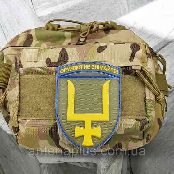 ВСУ 53 ОМБр шеврон / патч Киев