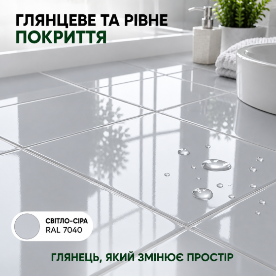 Епоксидна фарба MG для реставрації керамічних плиткових поверхонь та мозаїки, глянцева, без запаху, Світло-сіра RAL 7040, 4.5 кг Харків