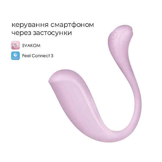 Інтерактивне віброяйце Svakom Phoenix Neo 2 Pastel Lilac, оновлена модель Sex Aura Київ