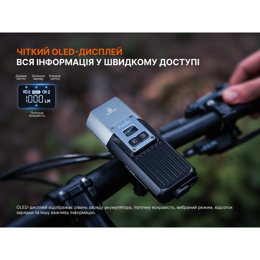 Велофара Fenix BC45R Киев - изображение 11
