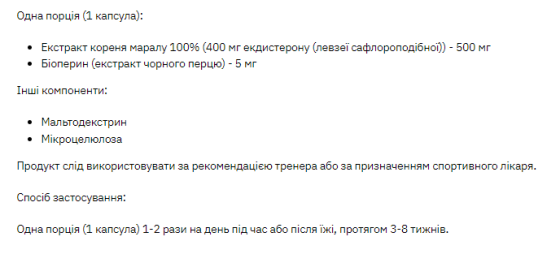 Stark Ecdysterone 400mg - 60 caps Луцьк