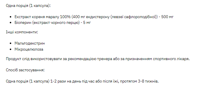 Stark Ecdysterone 400mg - 60 caps Луцьк - фото 2