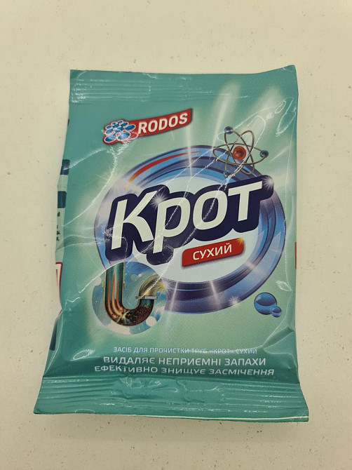 Средство для чистки труб КРОТ (гранулированный) Днепр  (1 шт) Харьков - изображение 3