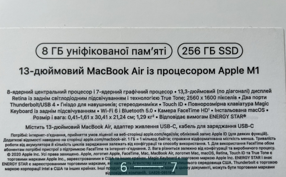 Ноутбук MacBook Air M1 8/256Gb. 2021 Київ - фото 2
