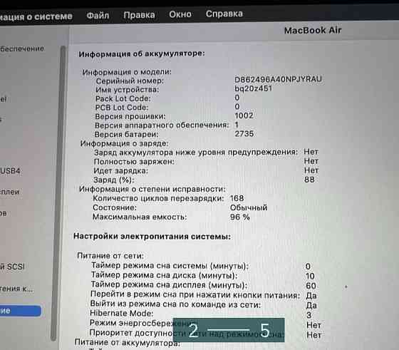 Ноутбук MacBook Air M1 8/256Gb. АКБ 96% Київ