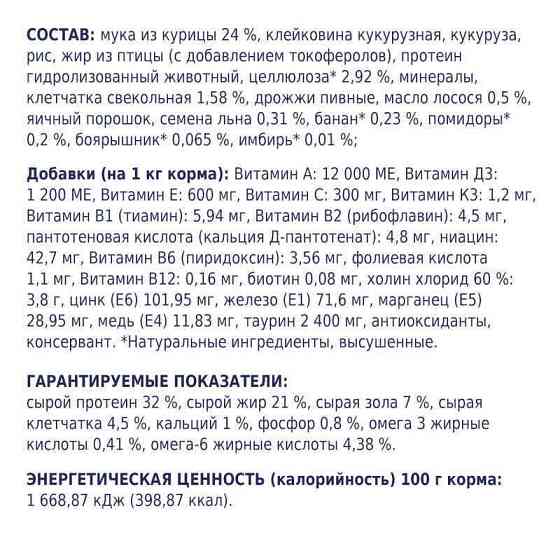 Club 4 Paws (Полуб 4 Лапи) Premium Hairball Control Adult Cat Chicken корм для котів виведення шерсті з ШКТ 14 кг Запоріжжя